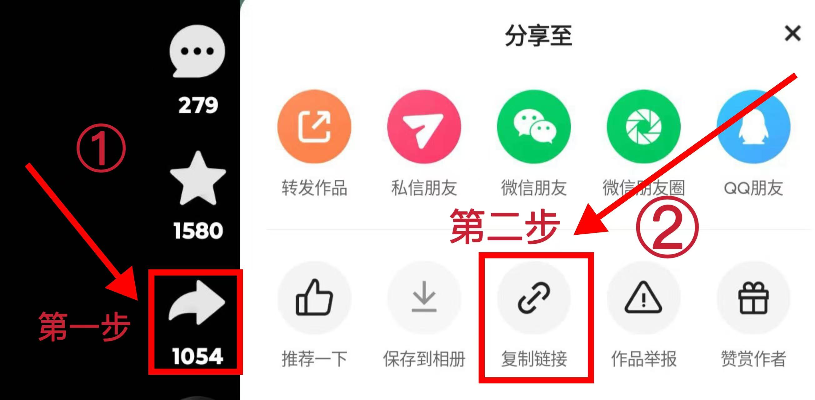 获取作品链接步骤图示